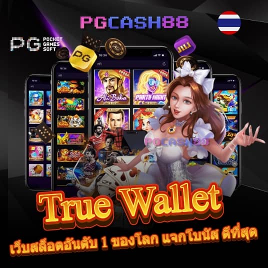 pg สล็อต 168
